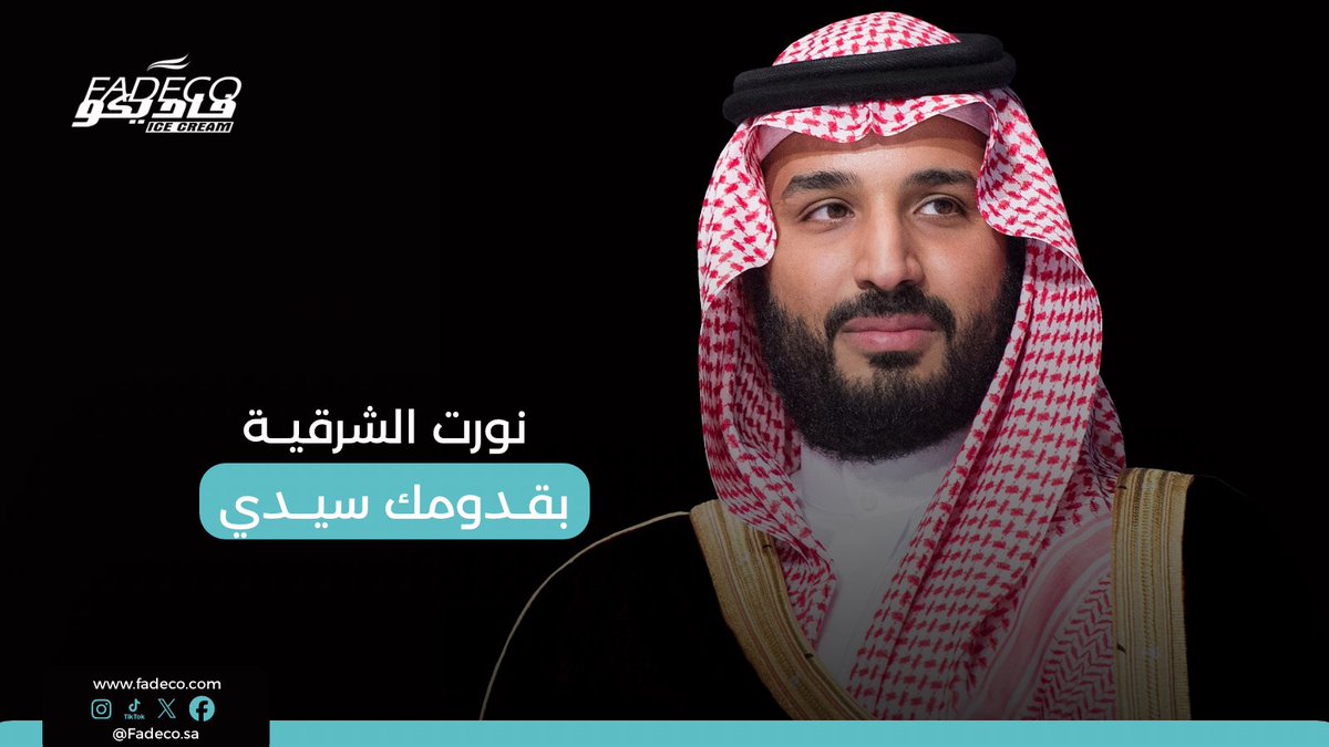 Fadeco فاديكو tweet media