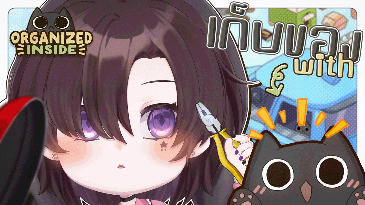 【Organized inside】เก็บของเก็บบ้านส่งท้ายปี เตรียมรับสิ่งใหม่ๆ ในปีหน้า【兎月流羽 / ROOP】

🗓️Tue 02/12/2025
⌛️20:00 (GMT+7) 

⟡.· ⎯⎯⎯⎯⎯⎯⎯⎯⎯⎯⎯⎯ ⟡.·

เพิ่งเห็นว่าน้อนออกตัวเต็มมาแล้ว🐈‍⬛💕

ฝาก💜🔁💬ด้วยนะคะ
🔗twitch.tv/roop_and_loop