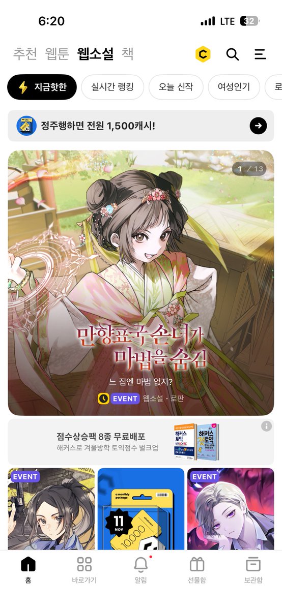 leeinhye_jakga's tweet image. 신작을 런칭했습니다!
너무 늦었지만 소식을 전합니다❤️

신작 런칭기념 여주 이름으로 심행시 짓고 물러나겠습니다.

소 신아는 귀엽다
신 아는 귀엽다
아 ! 진짜 귀엽다

만향표국 손녀가 마법을 숨김
카카오페이지에서 보실 수 있어요!

link-page.kakao.com/open/content?s…