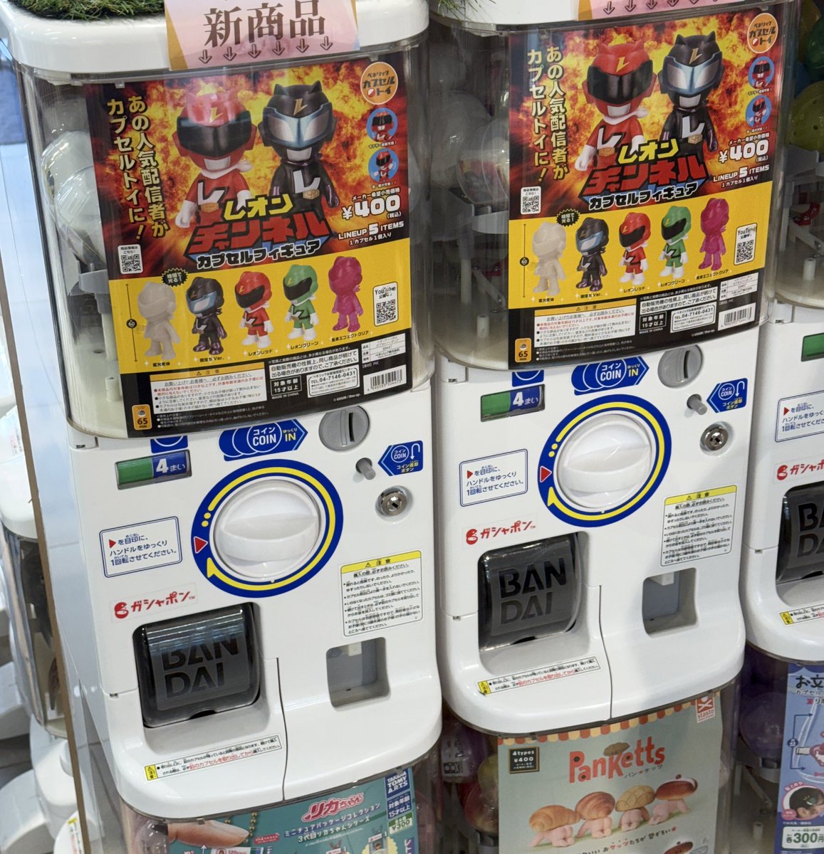 再入荷してるお店の1弾もじりじり完売してるらしく今月の2弾の前に赤/緑はゲットしておいた方がいいぞ…！！
よろしくお願いします🙇‍♂️
#レオンチャンネルカプセルフィギュア
#ガチャガチャ