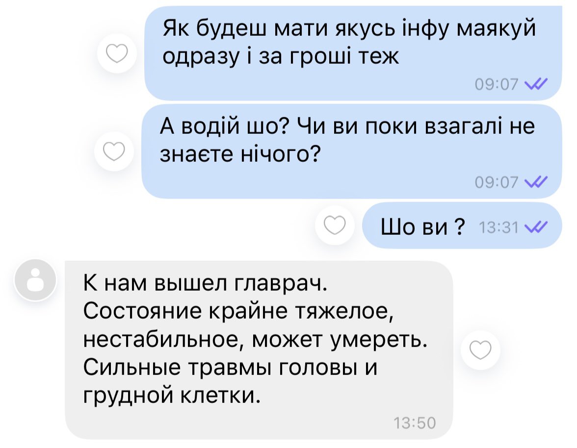 Зробили операцію, він весь переламаний… 

У мене просто блять немає слів…