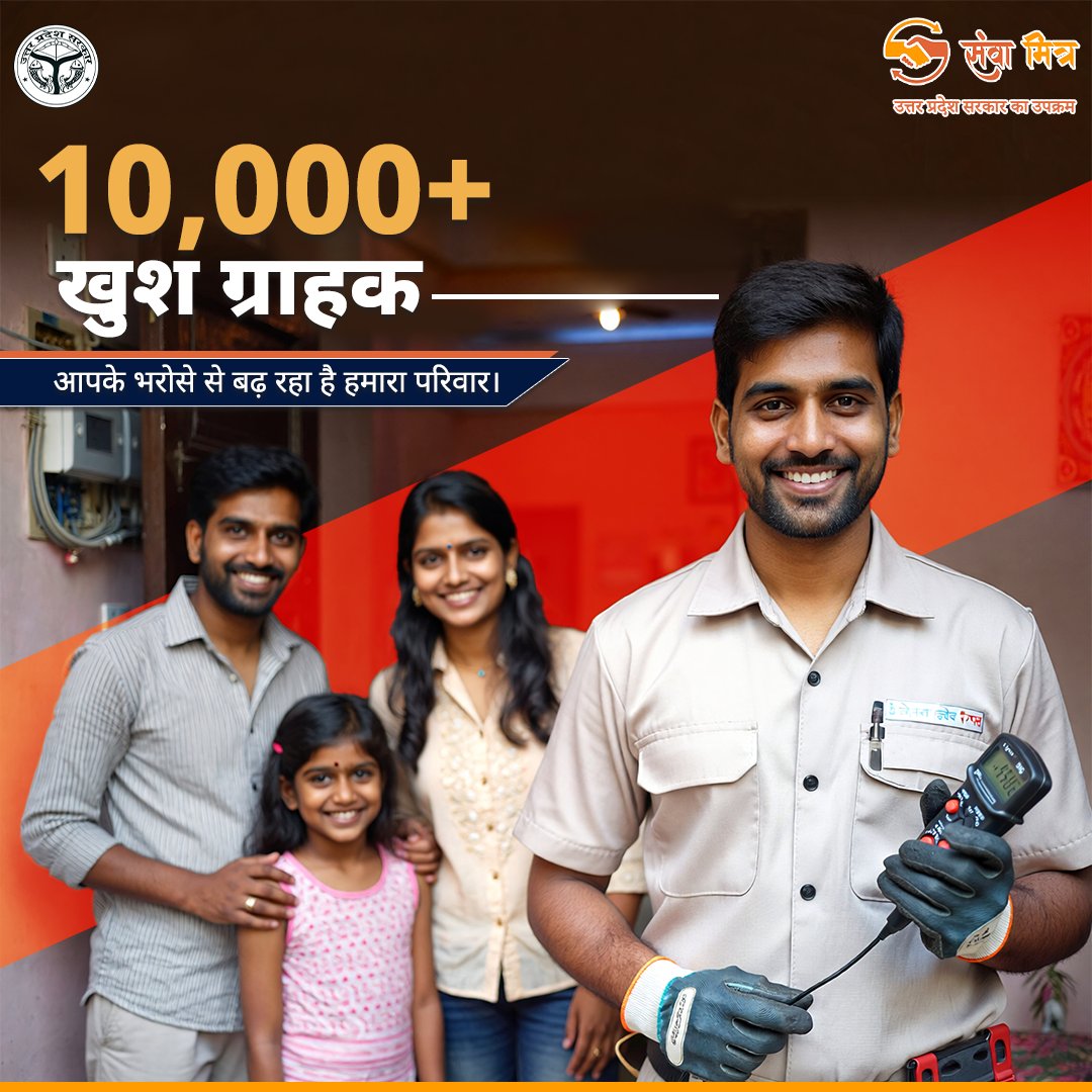 sewa_mitra's tweet image. हर सेवा के साथ बढ़ता है हमारा भरोसा और आपका विश्वास।   ✨ बिना किसी परेशानी, घर बैठे पाएं सेवा।  

📲 GET IT ON Google Play 
📞 सेवा बुक करने के लिए कॉल करें: 155330 ✅ 
𝐕𝐢𝐬𝐢𝐭 𝐮𝐬 𝐚𝐭: sewamitra.up.gov.in

#TrustedTechnicians #QuickProfessionalServices #24x7Service