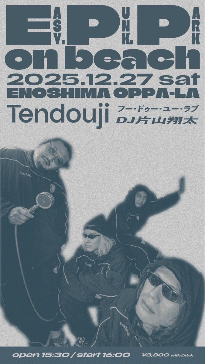 ︎𝙏𝙄𝘾𝙆𝙀𝙏 𝙄𝙉𝙁𝙊 ❮❮ ⚽︎ 年末はTENDOUJIとあそぼう