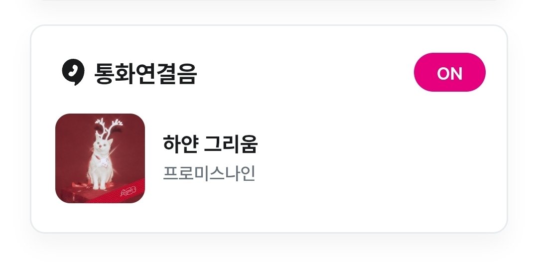 HiIamDalgoNA's tweet image. 됴타🤍
#프로미스나인 #하얀그리움