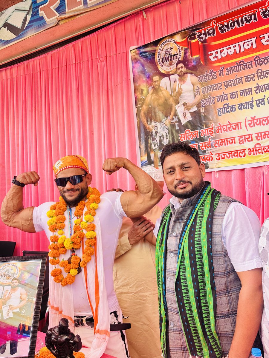 विधानसभा क्षेत्र ग्राम पंचायत सीमलवाड़ा का गौरव
थाईलैंड फिटनेस चैम्पियनशिप में सिल्वर मेडल जीतने पर
सलीम भाई मेगरेजा को हार्दिक जोहार व बधाई।
आपने गांव व समाज का नाम रोशन किया — शुभकामनाएँ।