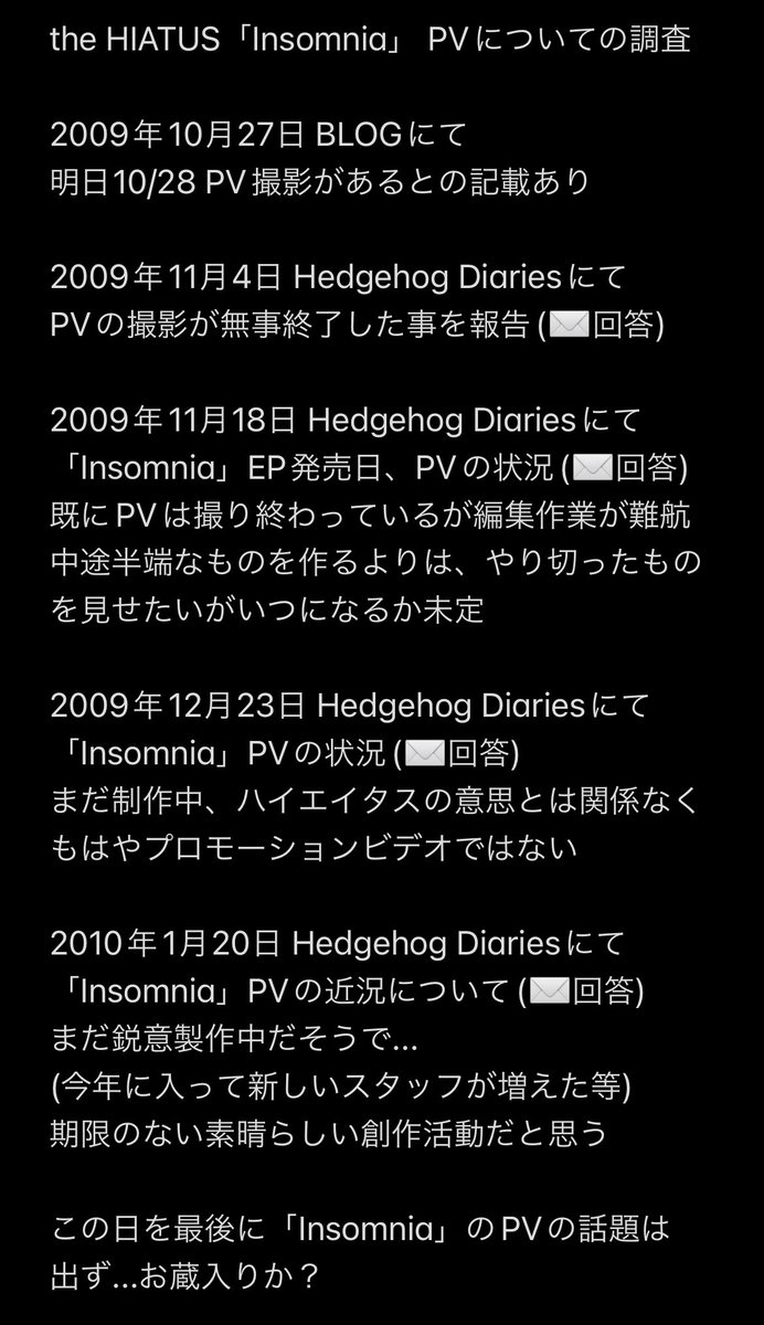 ORANGEROCK13's tweet image. 【依頼は突然に】
今回はthe HIATUS「Insomnia」のPVはなんでお蔵入りになったんですか？という質問
当時のBLOGとラジオを聴いてみた結果を載せておきます！もし他に知っていることがありましたら情報お待ちしています🙇‍♂️
#theHIATUS
#Insomnia
#教えてオランジェ先生のコーナーはありません