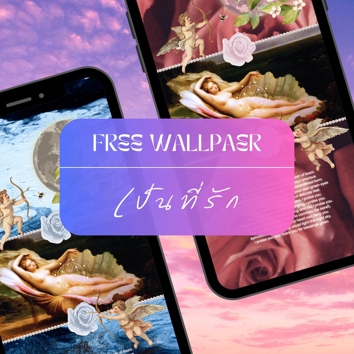 northxtarot's tweet image. #แจกวอล 💰🍀
คอลเลกชั่น เป็นที่รัก 🌟🫀

วอลที่จะทำให้คุณเป็นที่รักของทุกสิ่งทุกอย่าง
สมปรารถนาในสิ่งที่ต้องการ
ได้รับความรักมากมายที่ควรคู่กับคุณ

• รีโพสต์นี้เป็นค่าครู
• อ่านรายละเอียดทั้งหมดให้ครบก่อนนำไปใช้

#ดูดวงกับพี่เหนือ