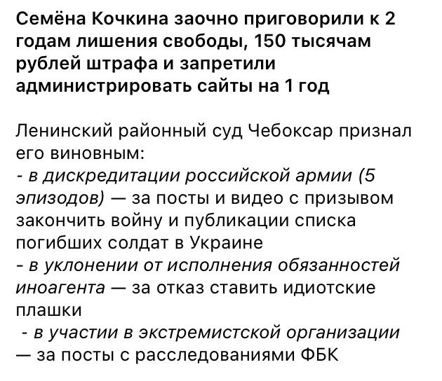 SemyonKochkin's tweet image. Второго февраля «Сердитой Чувашии», которая давно перерос в нечто большее, чем просто телеграм канал, должно было исполниться четыре года. Мы стали голосом и надеждой республики, параллельно собирая репрессивные ярлыки, штрафы — и вот теперь заочный приговор.

Несмотря на…