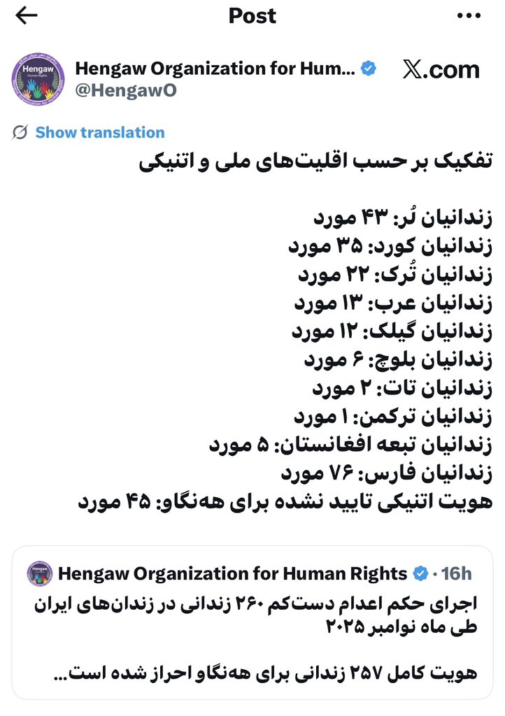 یک مشت قومگرای فاشیست که زیر نام حقوق بشر در پی تجزیه ایران هستند.
برای این فاشیست‌ها، ایرانیان به صرف شهروند کشورشان بودن هیچ هویت و حقوق انسانی و ملی ندارند.