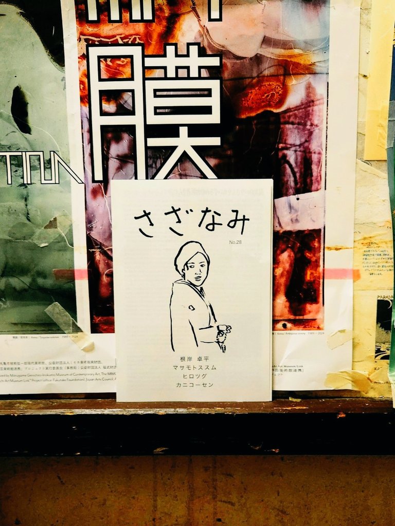 マサモトススム (@mas_a_young_est) / Posts / X