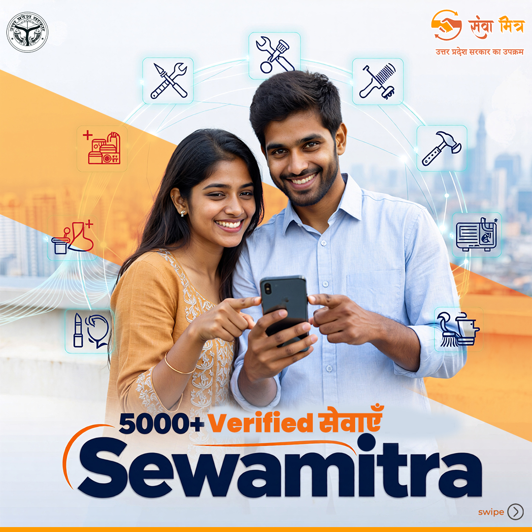 sewa_mitra's tweet image. हर सेवा के साथ बढ़ता है हमारा भरोसा और आपका विश्वास।   ✨ बिना किसी परेशानी, घर बैठे पाएं सेवा।  

📲 GET IT ON Google Play 
📞 सेवा बुक करने के लिए कॉल करें: 155330 ✅ 
𝐕𝐢𝐬𝐢𝐭 𝐮𝐬 𝐚𝐭: sewamitra.up.gov.in

#TrustedTechnicians #QuickProfessionalServices #24x7Service