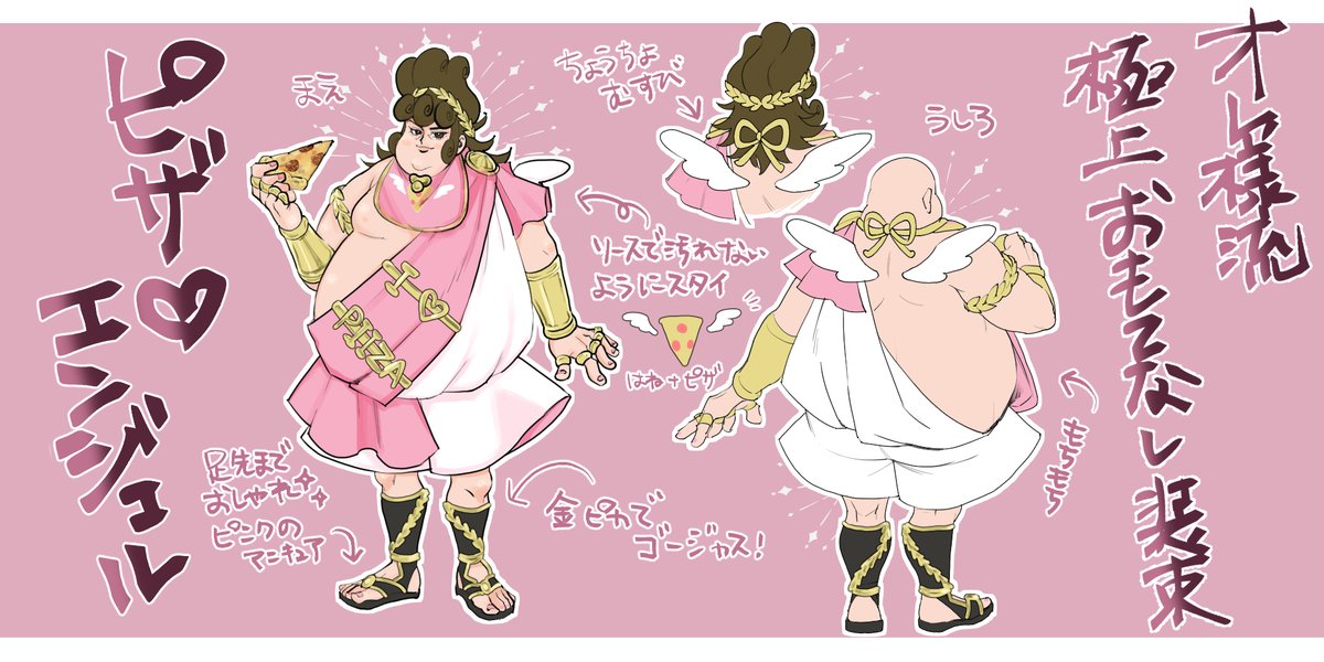 ピエール77世でノミネートありがとうございます!
ピザ♡エンジェルを応援してくださると嬉しいです✨

12月14日(日曜日)に開催されるコンパスフェスにて皆さんの投票で決まります。

よろしくお願いします!!!

#コンパス
#コスチュームデザインコンテスト3 