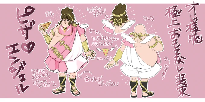 ピエール77世でノミネートありがとうございます!
ピザ♡エンジェルを応援してくださると嬉しいです✨

12月14日(日曜日)に開催されるコンパスフェスにて皆さんの投票で決まります。

よろしくお願いします!!!

#コンパス
#コスチュームデザインコンテスト3 