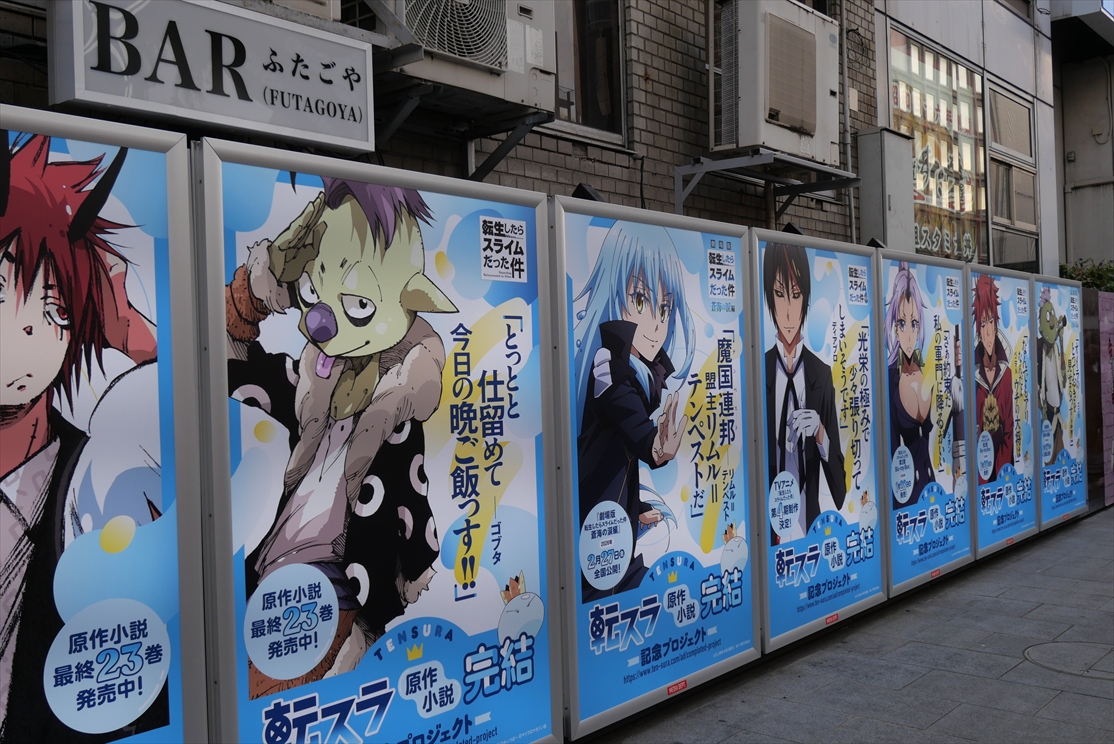 道頓堀に、転生したらスライムだった件のポスター広告