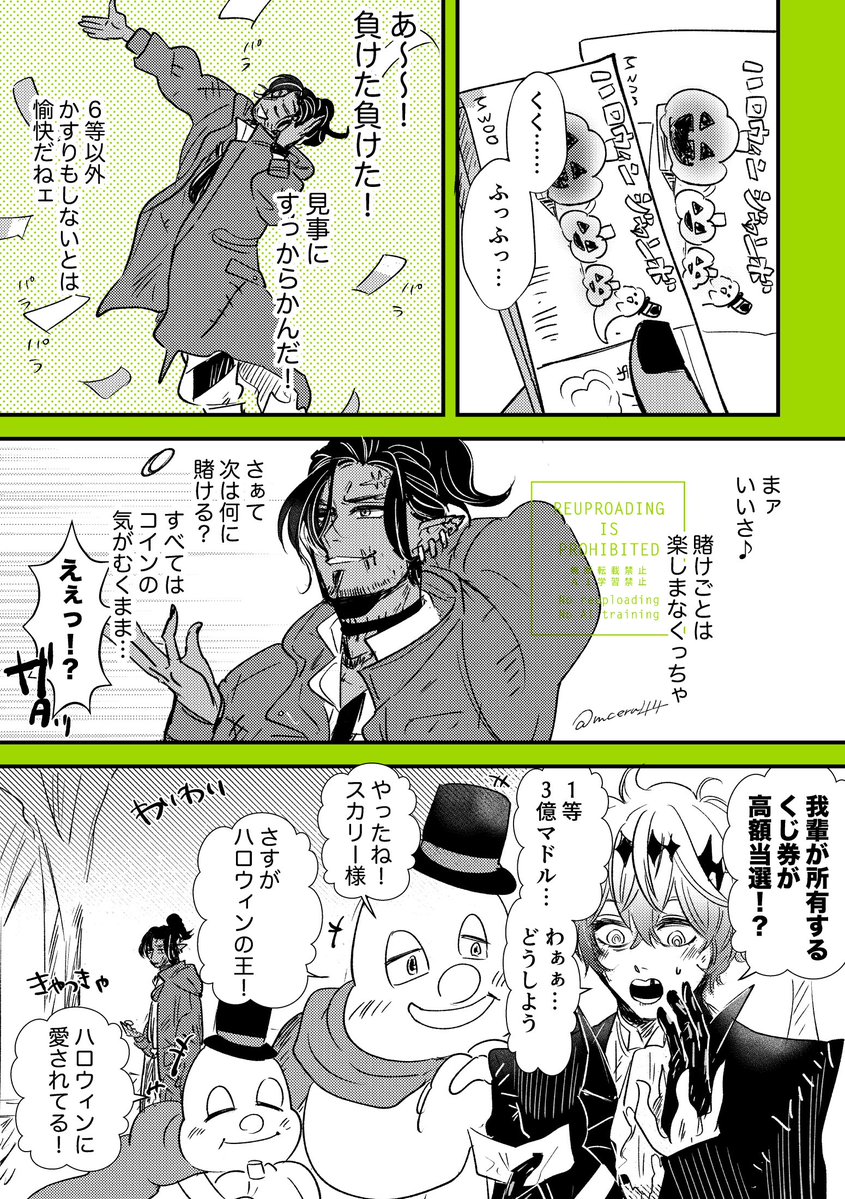 mceru44's tweet image. ハロウィンジャンボに負けるスウィングさん🎷
※謎時空 ※大捏造