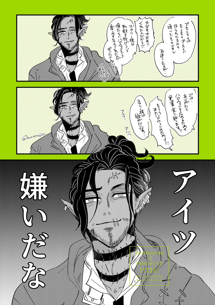 mceru44's tweet image. ハロウィンジャンボに負けるスウィングさん🎷
※謎時空 ※大捏造