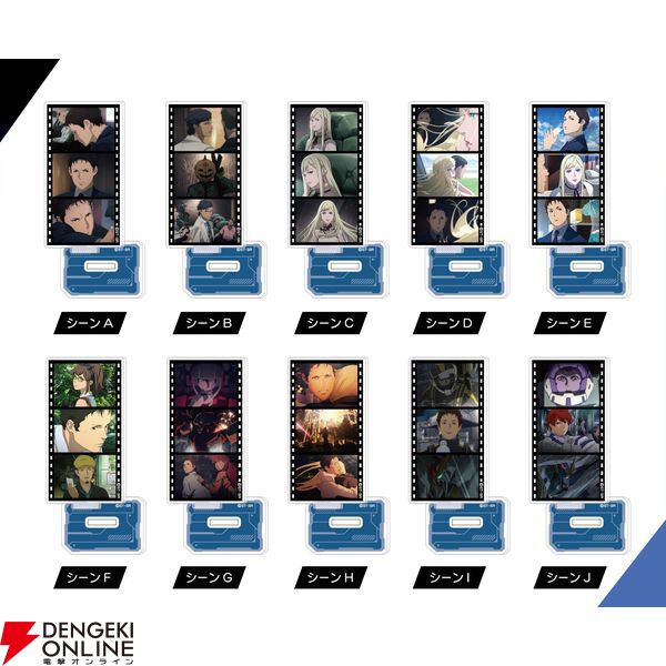 機動戦士ガンダム 閃光のハサウェイ キルケーの魔女』グッズが予約受付