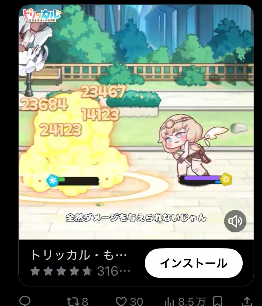 星2キャラのマリーに負けるエルダイン使徒のアヤ