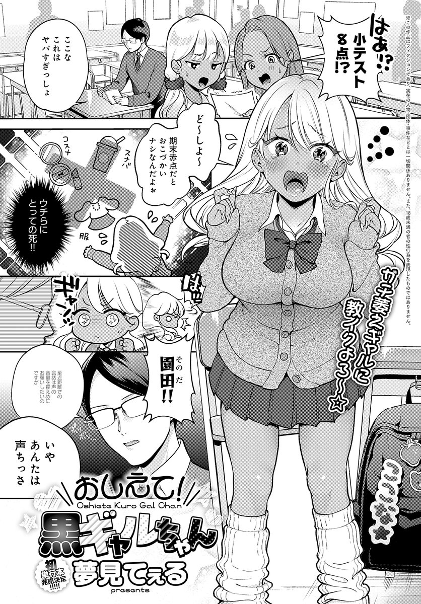 商業の原稿と並行して
冬コミ2冊目の黒ギャル新刊原稿に手を付け始めました
ペラ本でも漫画を出したいと思います
昔商業で描かせて頂いたここなちゃんのお話の番外編を描くよ～ 