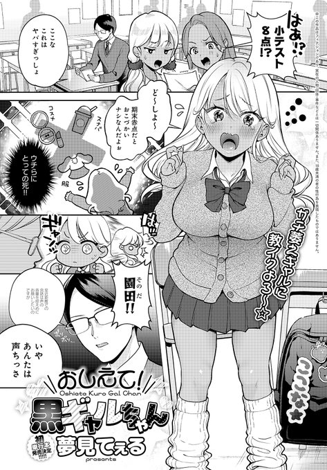 商業の原稿と並行して
冬コミ2冊目の黒ギャル新刊原稿に手を付け始めました
ペラ本でも漫画を出したいと思います
昔商業で描かせて頂いたここなちゃんのお話の番外編を描くよ～ 