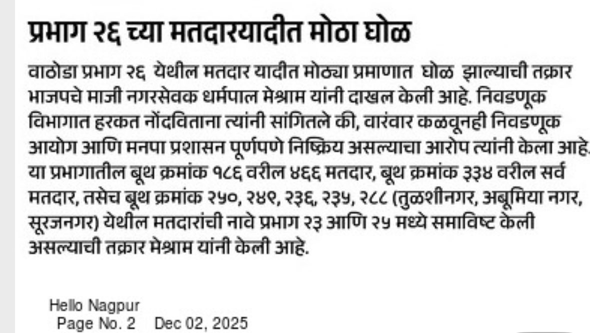 Adv Dharmpal Meshram (Modi Ka Parivar) tweet media