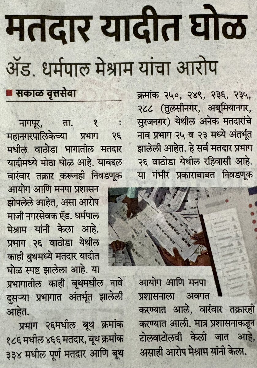 Adv Dharmpal Meshram (Modi Ka Parivar) tweet media