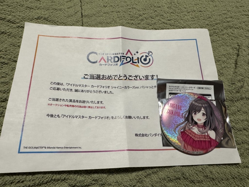 シャニマスのカードフォリオの缶バッジ当たった！ 中身は恋鐘！ 非常に