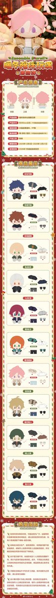 shiozr's tweet photo. あんさんぶるスターズ　商品情報

偶像夢幻祭2 12月新品 https://t.co/6ZK4nZSxei