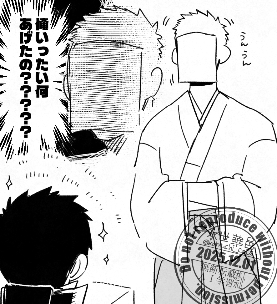 日記 