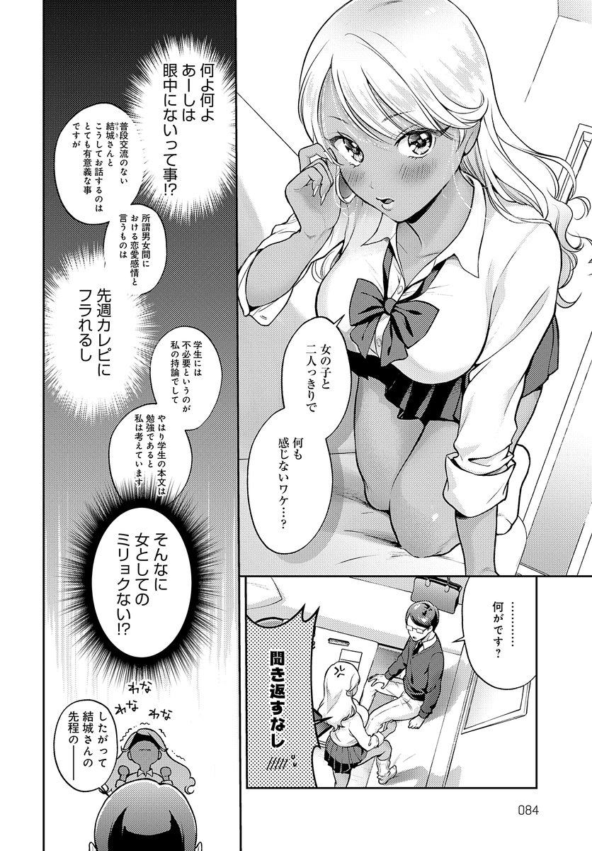 商業の原稿と並行して
冬コミ2冊目の黒ギャル新刊原稿に手を付け始めました
ペラ本でも漫画を出したいと思います
昔商業で描かせて頂いたここなちゃんのお話の番外編を描くよ～ 