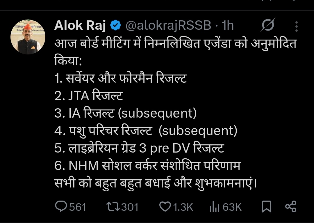 IA के शेष रिजल्ट आने आज आने वाला है सर्वर सही रहा तो?
सभी को बहुत बहुत शुभकामनाएं 
<a href="/alokrajRSSB/">Alok Raj</a> <a href="/DIPRRajasthan/">सूचना एवं जनसम्पर्क विभाग, राजस्थान सरकार</a> <a href="/educationnagari/">Education Nagari</a> <a href="/manojmeena/">Manoj Meena</a>