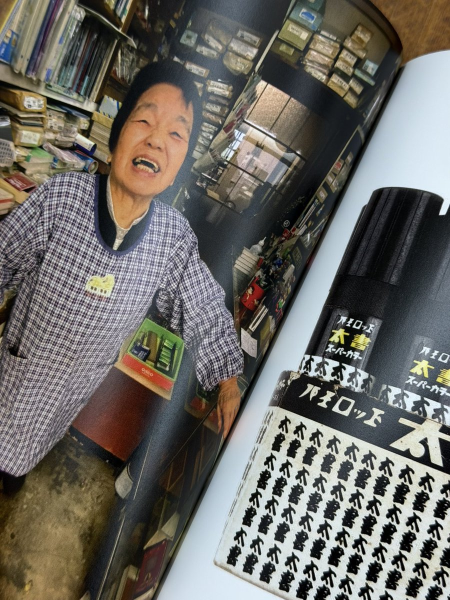 値下げ【激レア】フラッグシップ店舗　ディスプレイの参考書 古川耕さんに教えてもらったZINE「文具天国」がすごい。カナダの