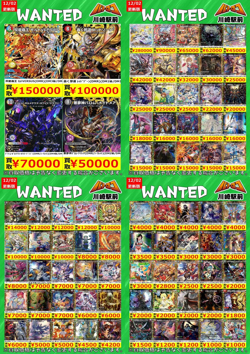 買取情報】#デュエマ ✨ドリームレアシークレット✨ ✨金トレジャー