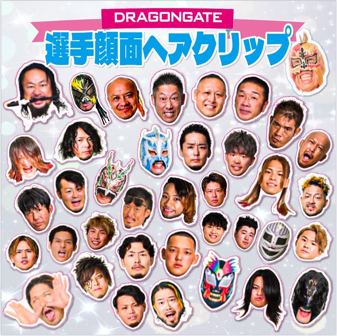 【オフィシャルグッズ情報】
明日の #後楽園 大会より
ドラポン景品選手顔面ヘアクリップ
NEWデザイン新発売！
ランダム梱包
どの選手が当たるかは開けてからのお楽しみ！

#DRAGONGATE #Prowrestling