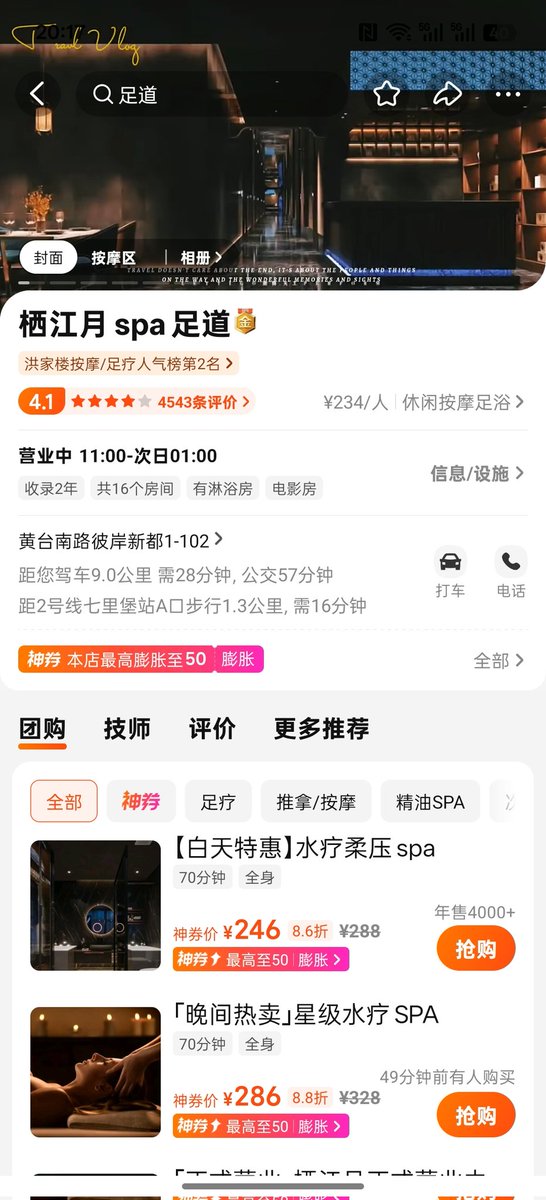 济南按摩探店 tweet media