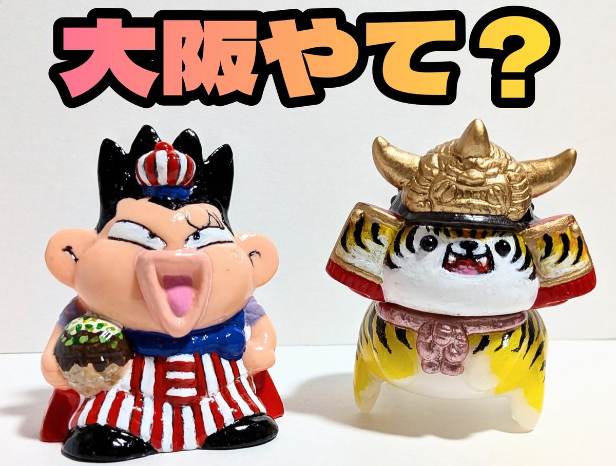 松村魂 通販サイトBoothでオリジナルソフビ販売中❗ (@M_damashii