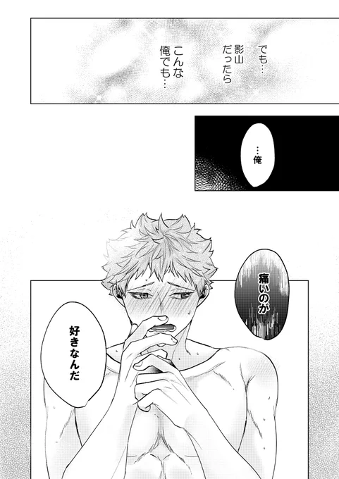 【影日原稿進捗】
マゾなショヨくん🍊 