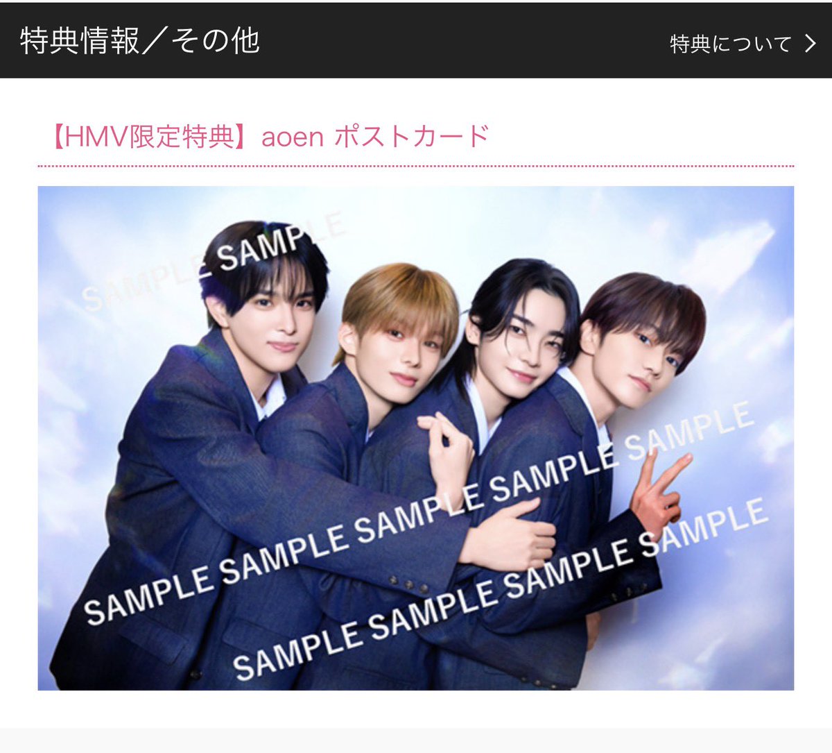 メンズユニット各店舗で特典ポストカードが違うようです‼️詳細が載っ