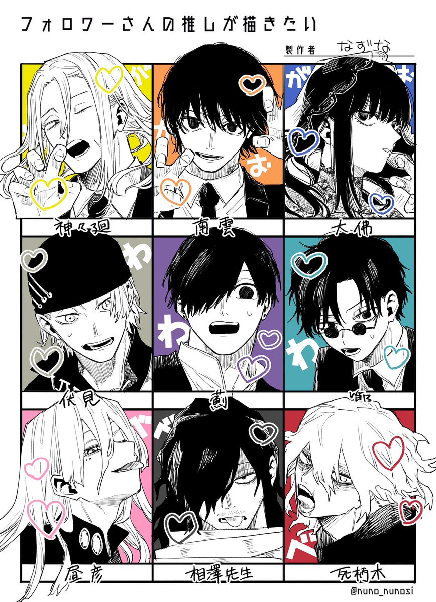 なずなページ 花芽なずな 6周年記念2024