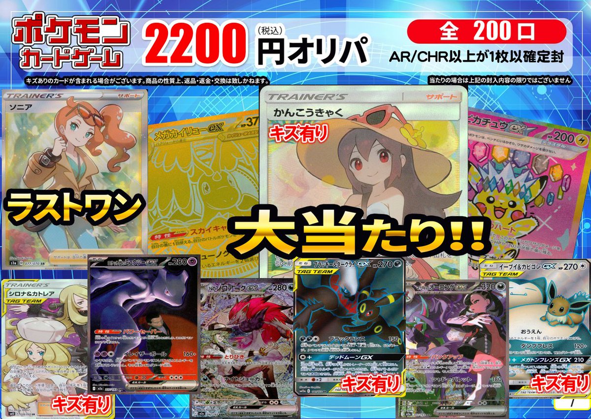トレカ情報✨】 新しく #ポケモンカード 2,200円オリパを作成致しまし