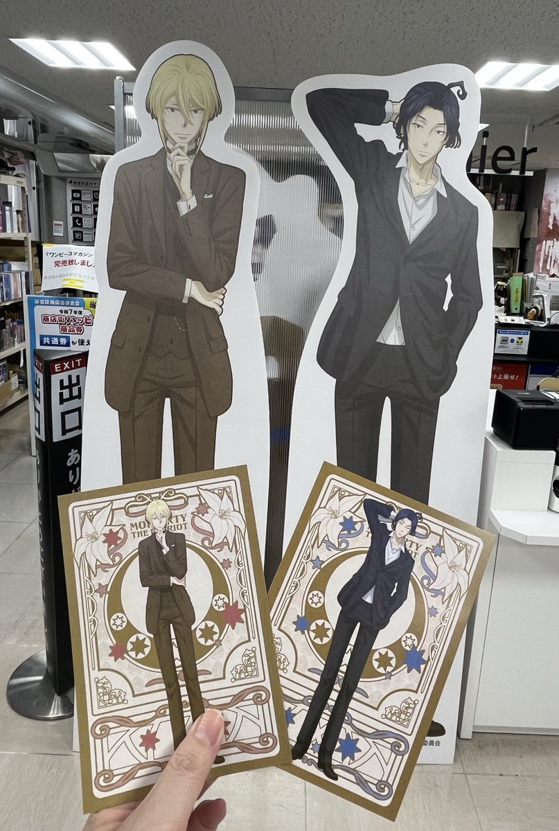 アイナナにハマる前から“憂国のモリアーティ”は好きだったんだけど