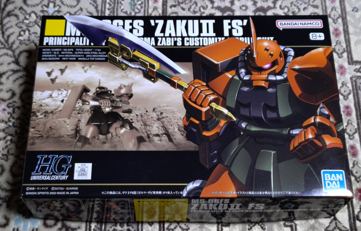 見たことないザク売ってたから買っちゃった