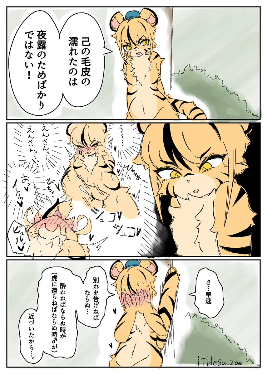 itidesu_zoe's tweet image. 山月記R