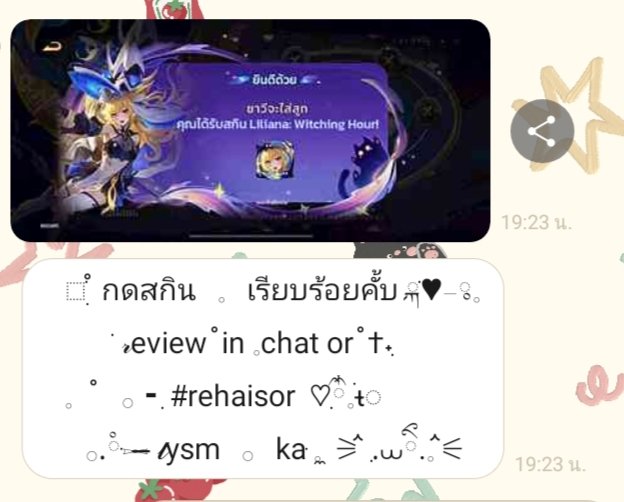 413th_'s tweet photo. แม่ค้าตอบน่ารักมากเลยคับ ได้ของไว ม่ายมีบิดด ปล.ลิเลียน่าร้ะมาก ๆ #rehaisor https://t.co/CWUlHfEVll