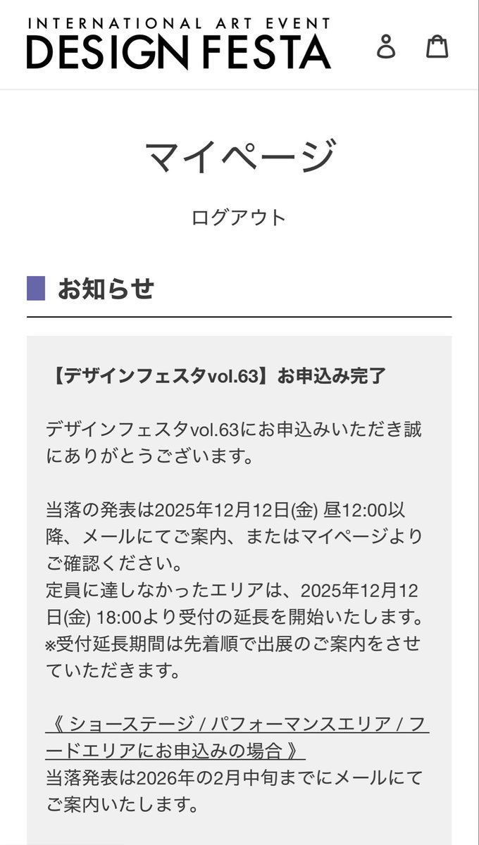 よろしくおねがいしまーーーーーーす！ 今度はちゃんとメール見る。