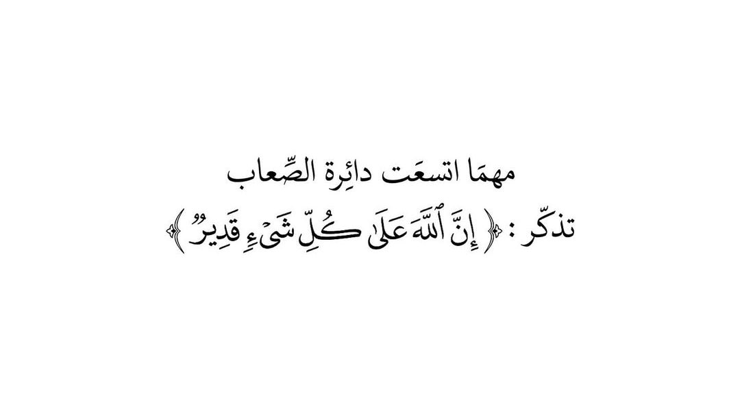 روائع القرآن (@rawai3_quran) on Twitter photo 
