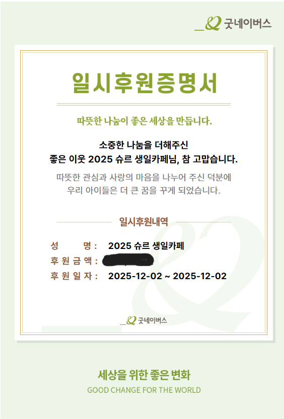 슈크림 관찰일지 : 오늘의 관찰대상은 슈르! tweet media