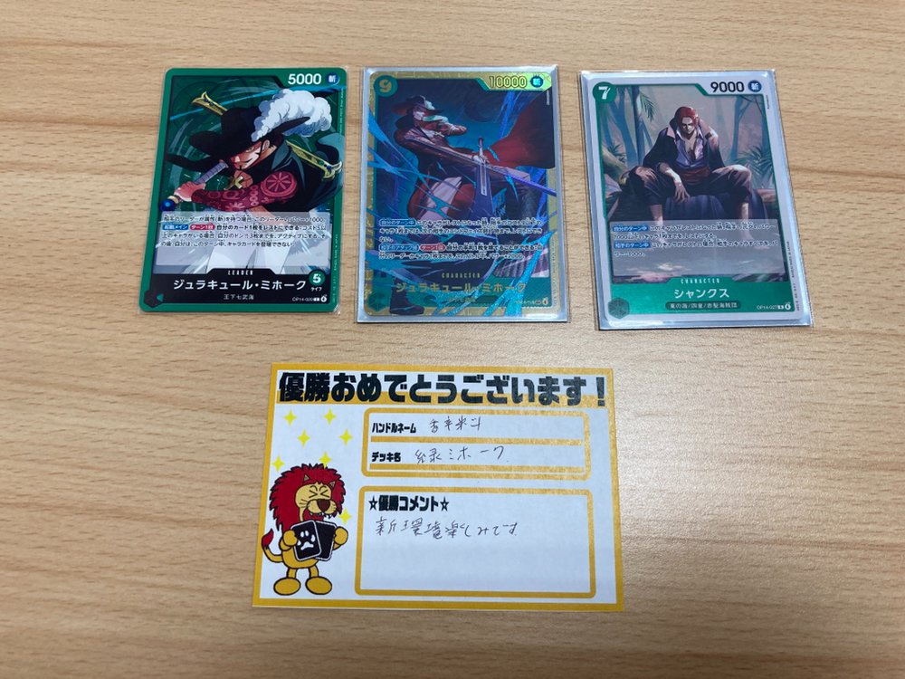 ワンピースカード　緑　ミホーク　構築済みデッキ　東京CSベスト8 優勝　デッキ 緑ミホーク【ver1.0】{-} [デッキ販売] ワンピースカード 緑 ミホーク