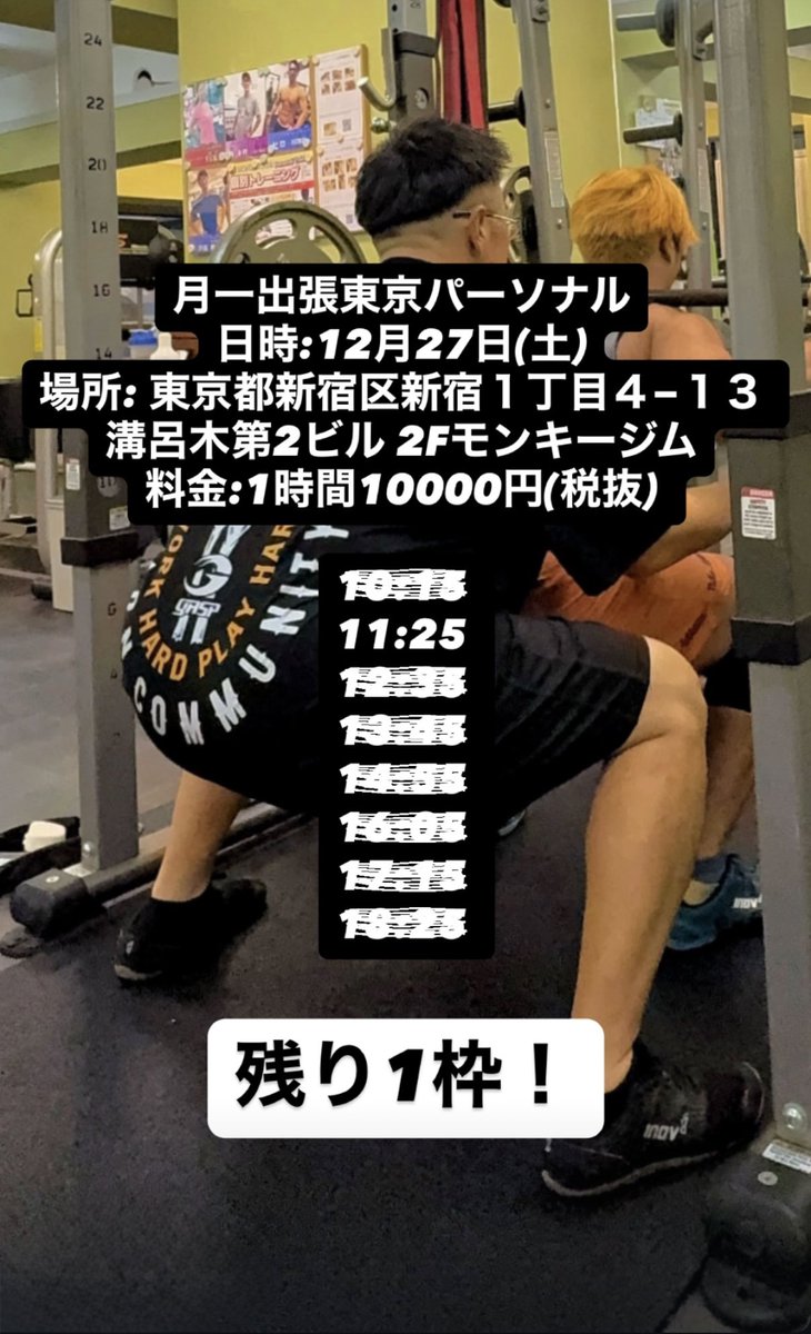 KEN@パーソナルトレーナー (@KENz556) / Posts / X