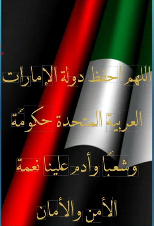 المحامي عيسى السويدي (@eisa_alsuwaidi) on Twitter photo 